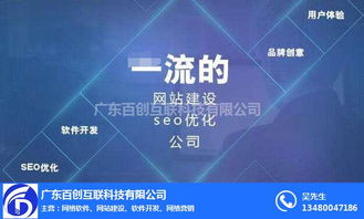 厚街鎮(zhèn)網(wǎng)站建設(shè)與技術(shù)服務(wù)優(yōu)選 聚焦百創(chuàng)互聯(lián)的專業(yè)實(shí)力